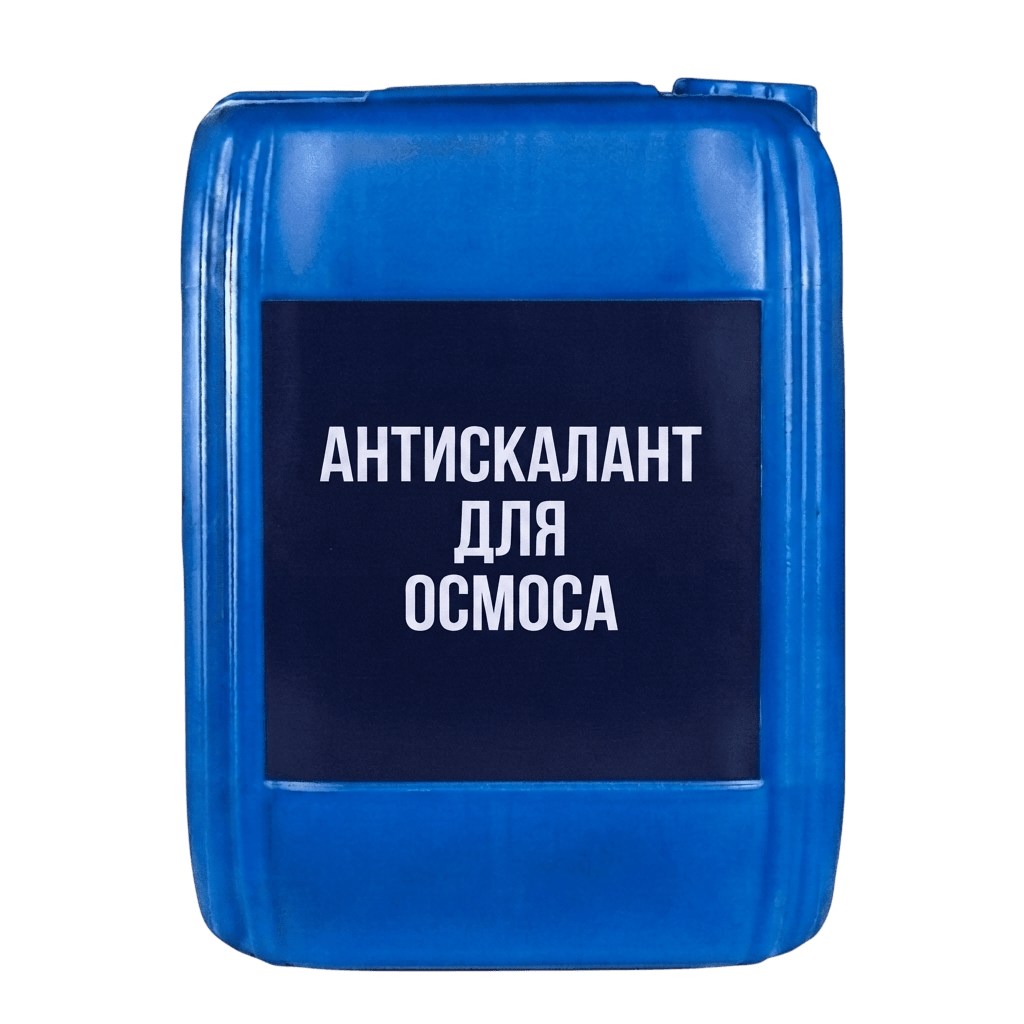Антискалант для осмоса