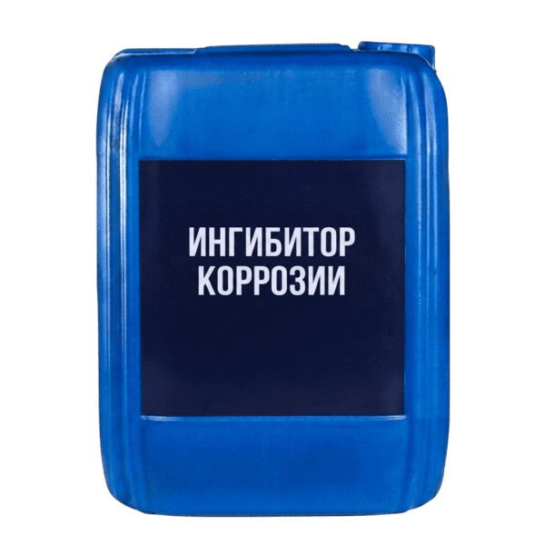 Ингибитор коррозии