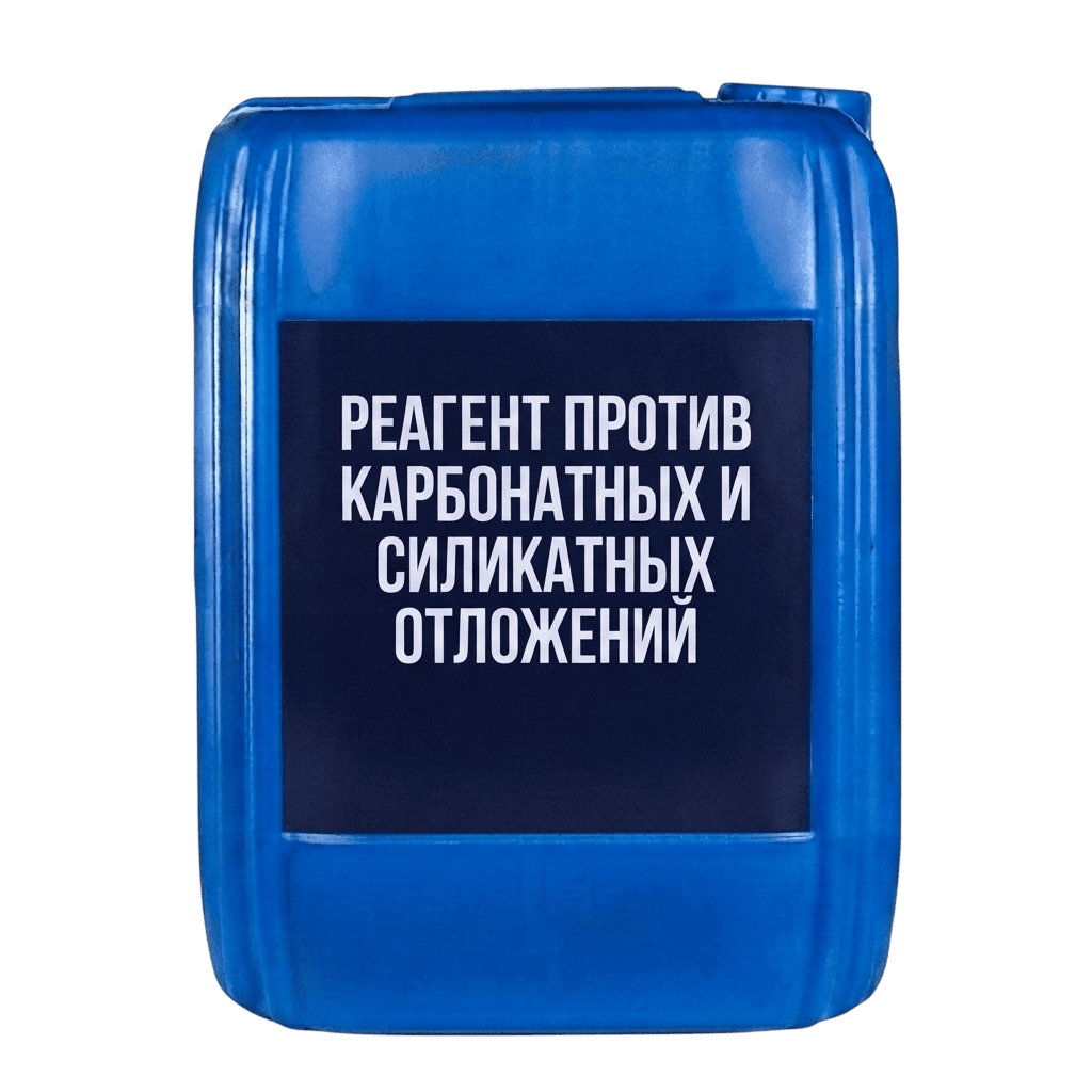 Реагент против карбонатных и силикатных отложений Реагент Литек-К против карбонатных и силикатных отложений