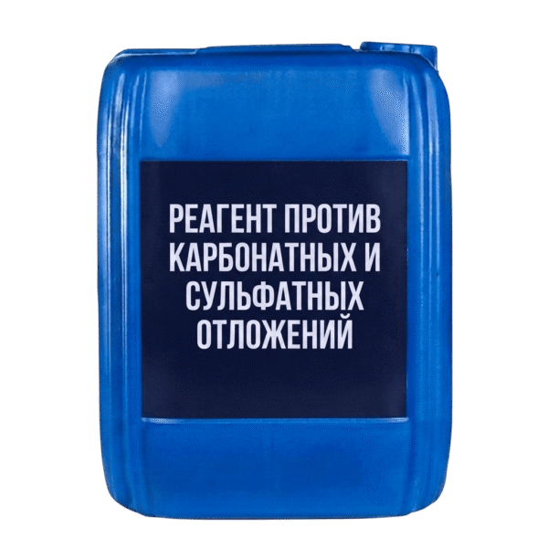 Реагент против карбонатных и сульфатных отложений