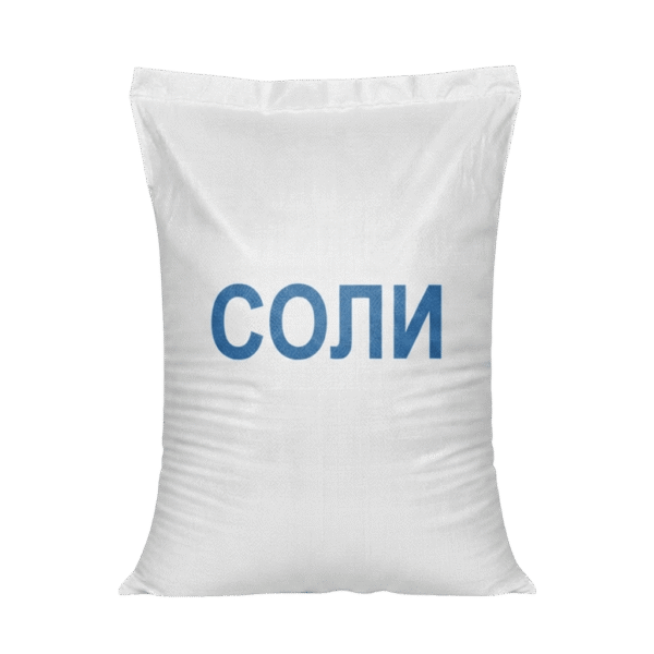 Соли