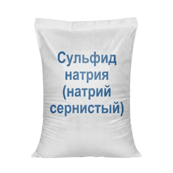 Сульфид натрия (натрий сернистый)