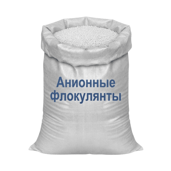 Анионные флокулянты