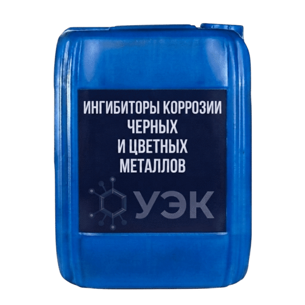 Ингибиторы коррозии черных и цветных металлов