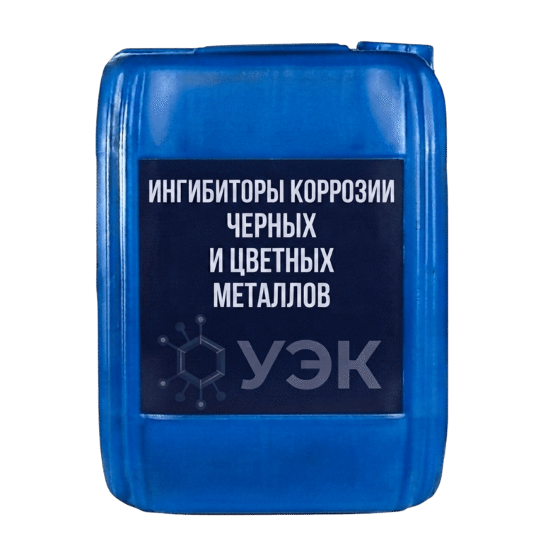 Ингибиторы коррозии черных и цветных металлов