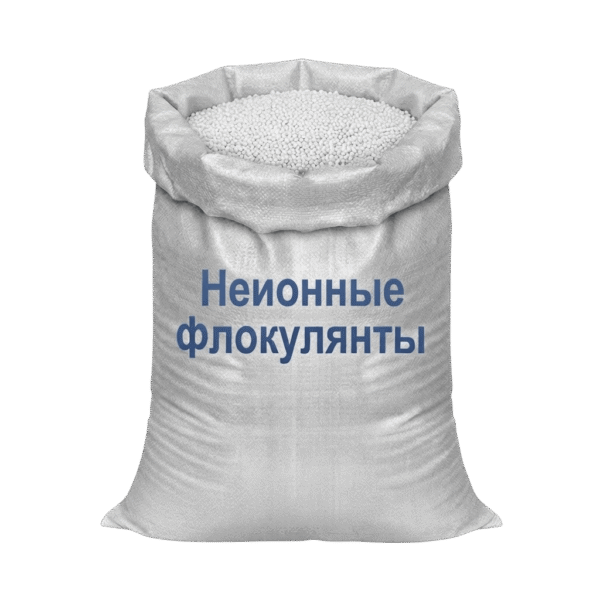 Неионные флокулянты